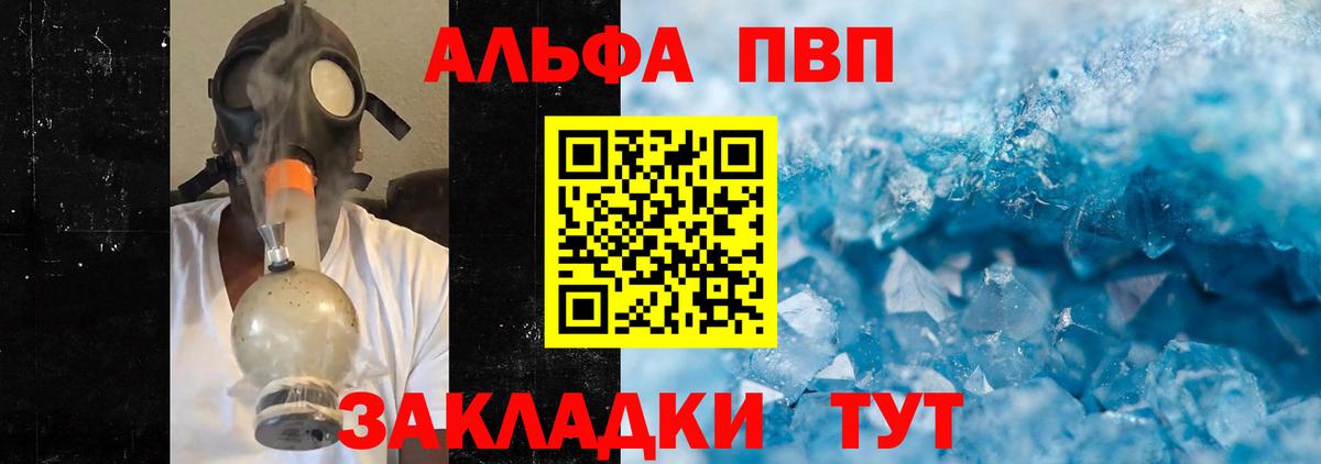 А ПВП  А ПВП Crystall  A PVP мука  Вход с VPN  A PVP мука  закладка  Избербаш 