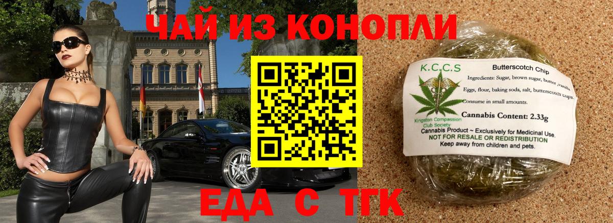 Canna-Cookies конопля Избербаш