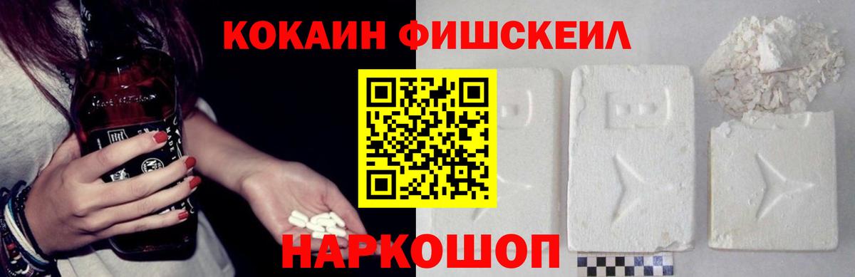 Избербаш  COCAIN 97%  Кокаин  Вход с VPN 
