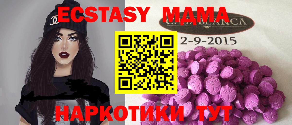 дарнет шоп  Ecstasy VHQ  Вход с VPN  Экстази  Ecstasy ешки  Избербаш 