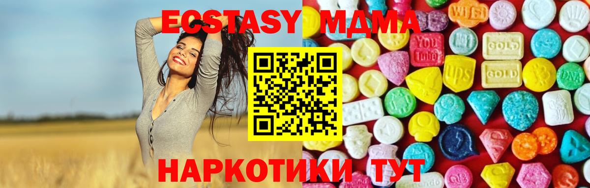 Экстази XTC Избербаш