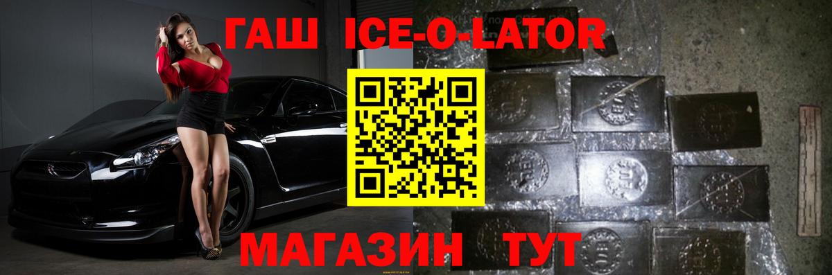 ГАШ 40% ТГК Избербаш
