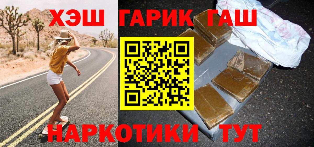 Гашиш Premium  Вход с VPN  ГАШИШ гашик  ГАШИШ  Избербаш 