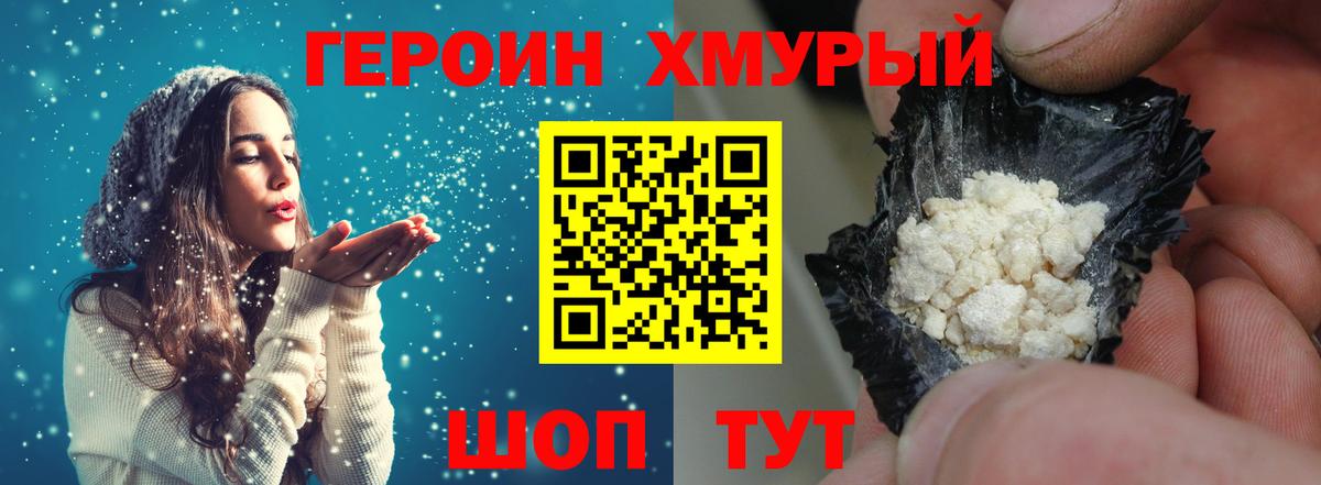 Героин VHQ Избербаш