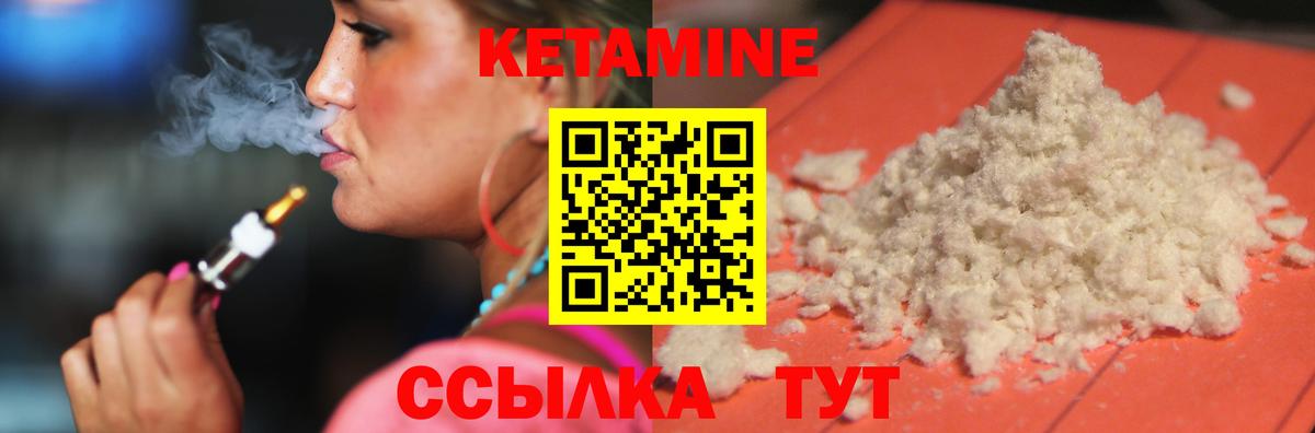 мориарти наркотические препараты  Вход с VPN  Избербаш  КЕТАМИН ketamine 