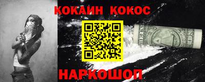 кокаин премиум Краснодар