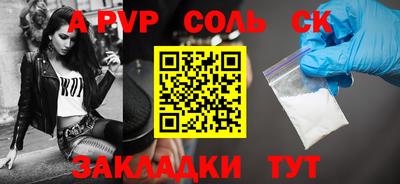 a pvp Краснокаменск