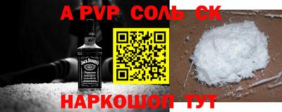 a pvp Краснокаменск