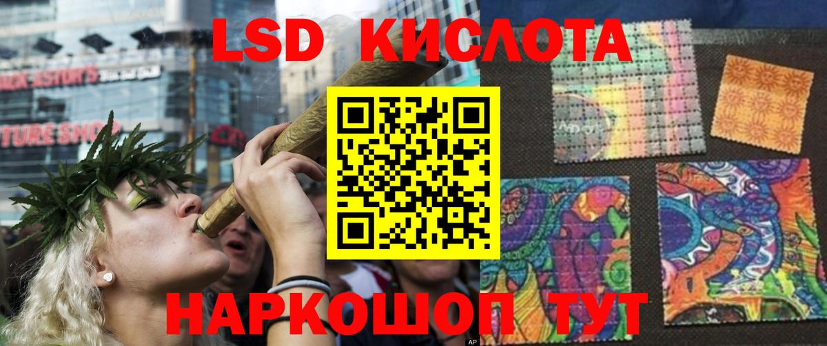 ЛСД экстази кислота Избербаш