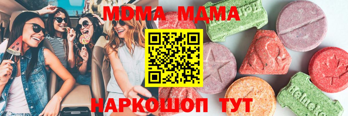 MDMA кристаллы  Вход с VPN  Избербаш 