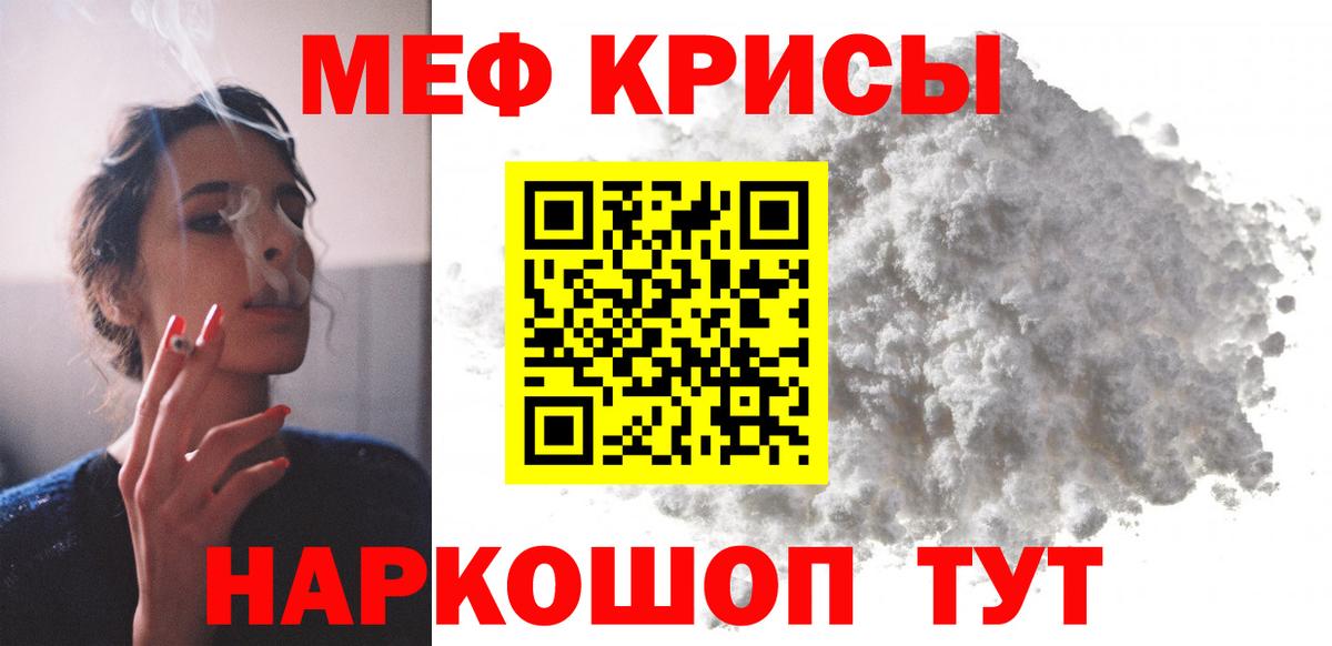 Избербаш  Мефедрон  Вход с VPN  МЕФ мяу мяу  Меф mephedrone 