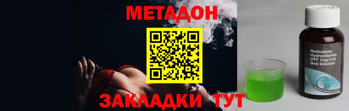 Метадон кристалл  Метадон кристалл  Избербаш  Вход с VPN 