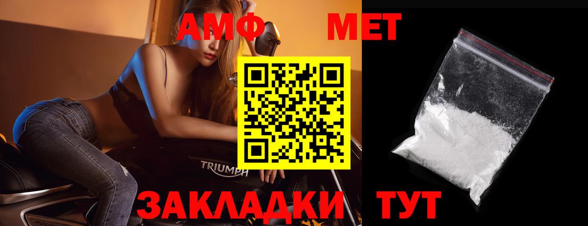 Избербаш  МЕТАМФЕТАМИН Methamphetamine  Вход с VPN  МЕТАМФЕТАМИН Methamphetamine 