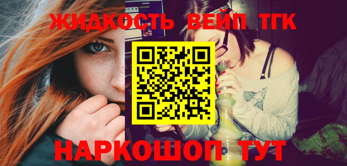 ТГК вейп с тгк  Вход с VPN  Избербаш  ТГК Wax 